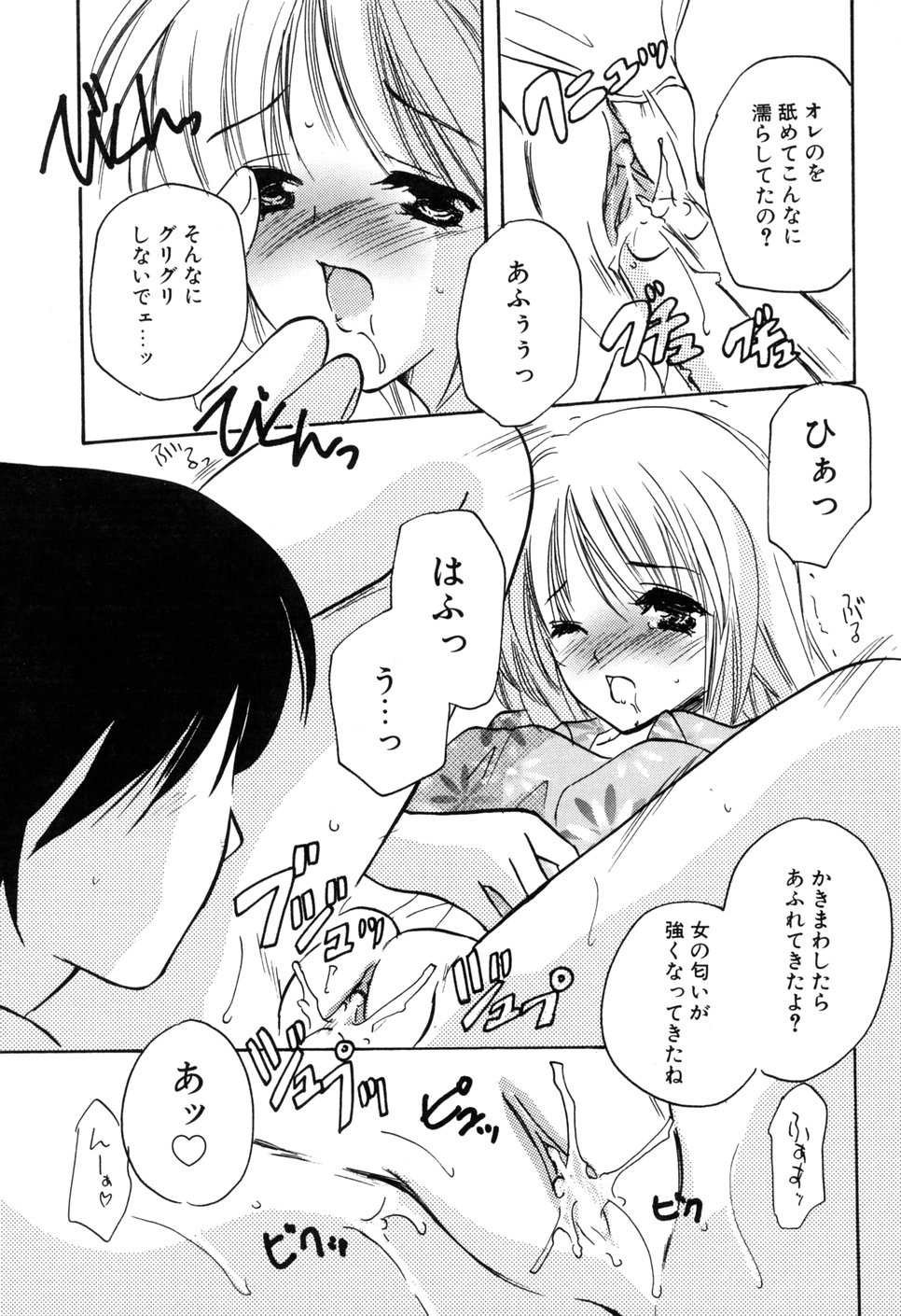 [こうのゆきよ] 家庭内恋愛
