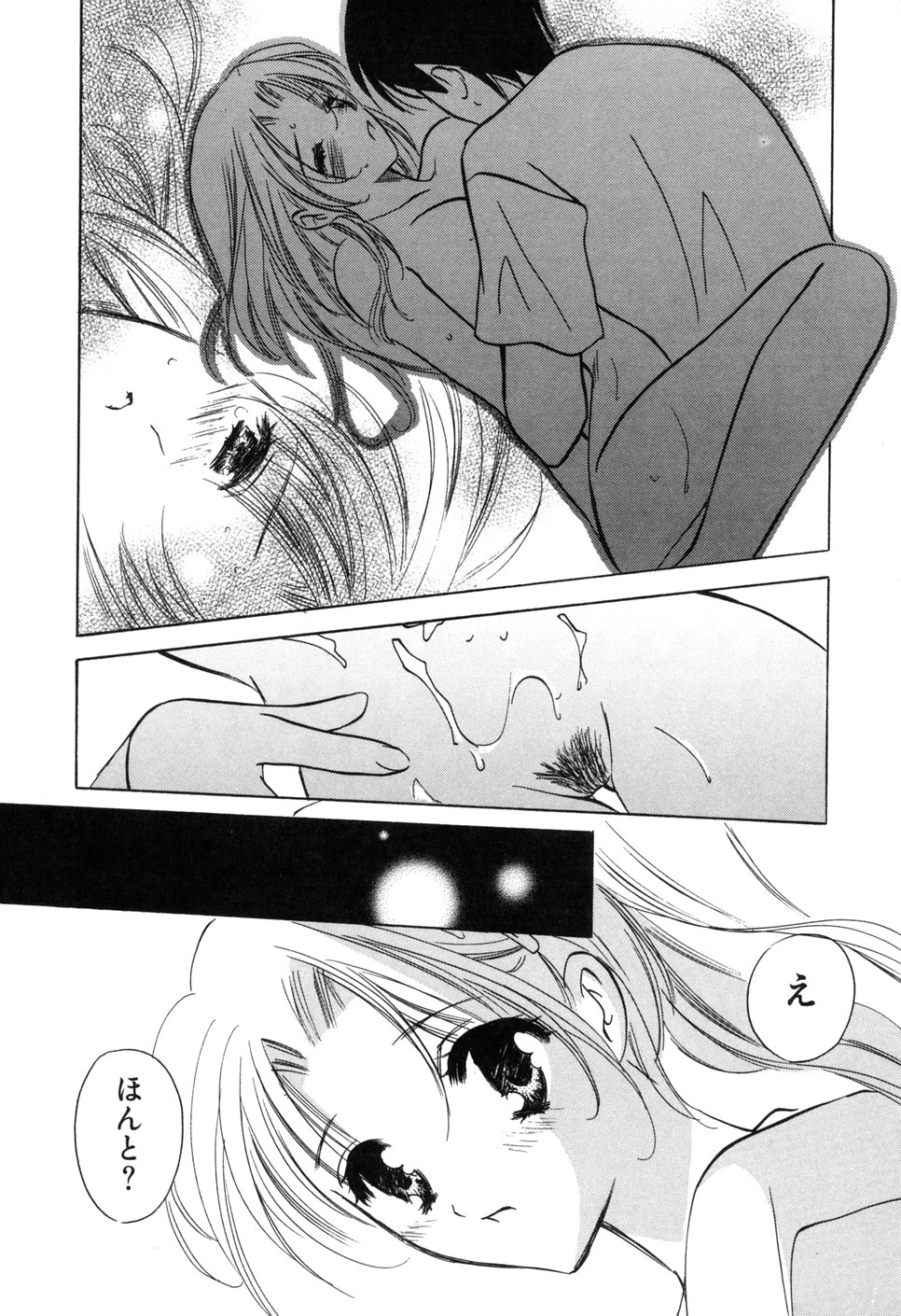 [こうのゆきよ] 家庭内恋愛
