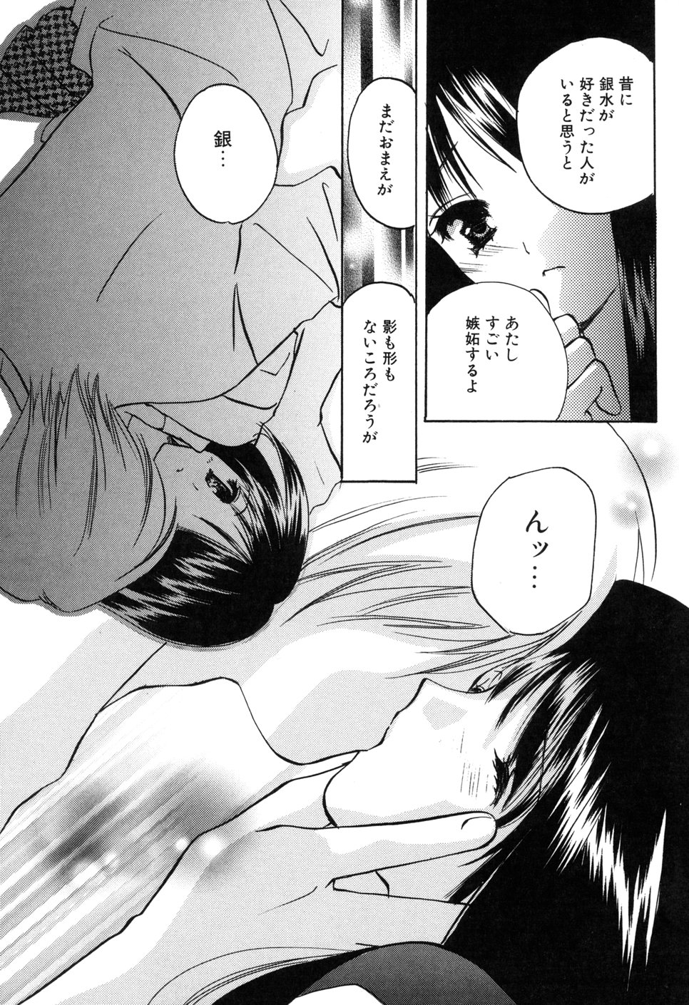 [こうのゆきよ] 家庭内恋愛