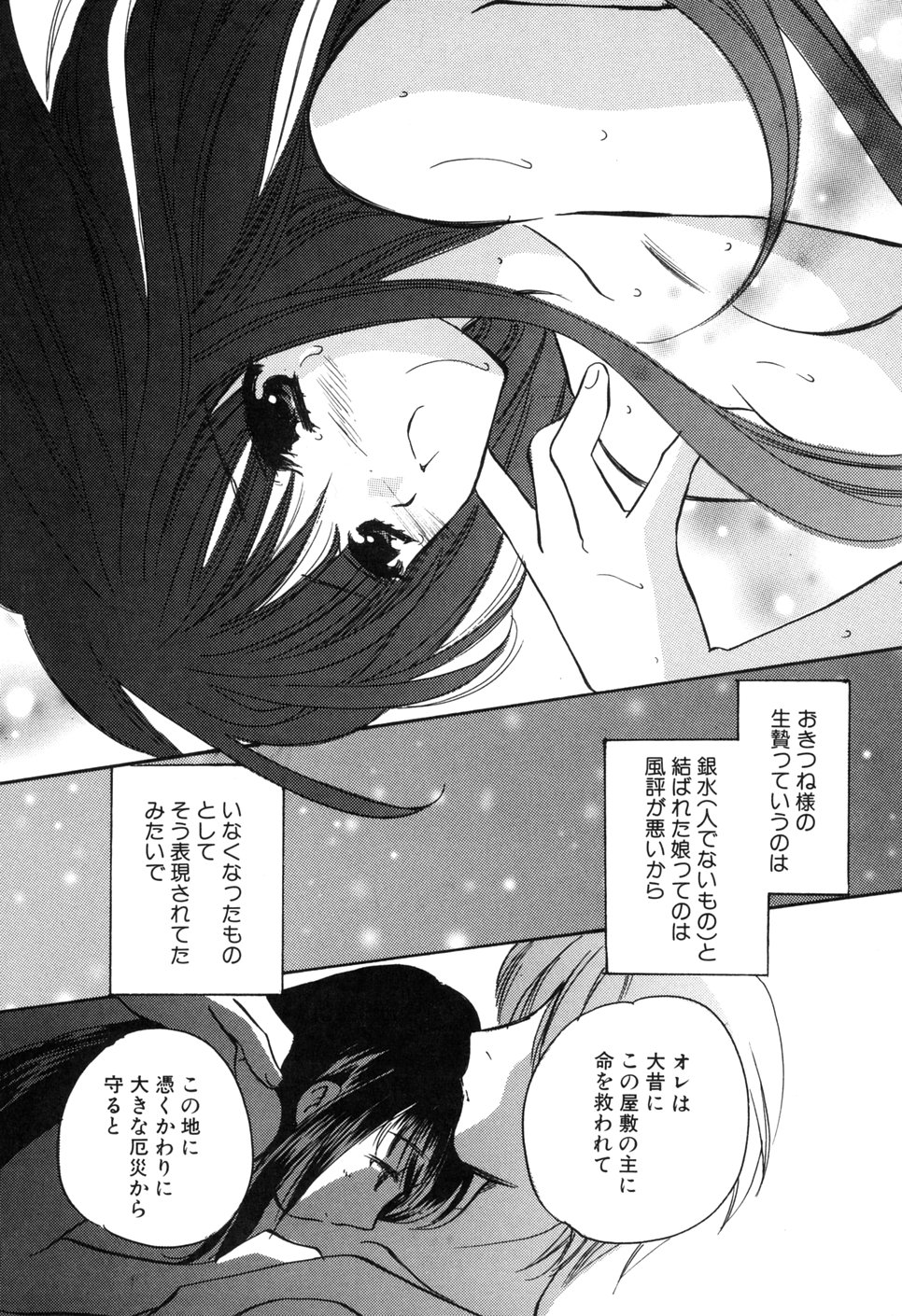 [こうのゆきよ] 家庭内恋愛