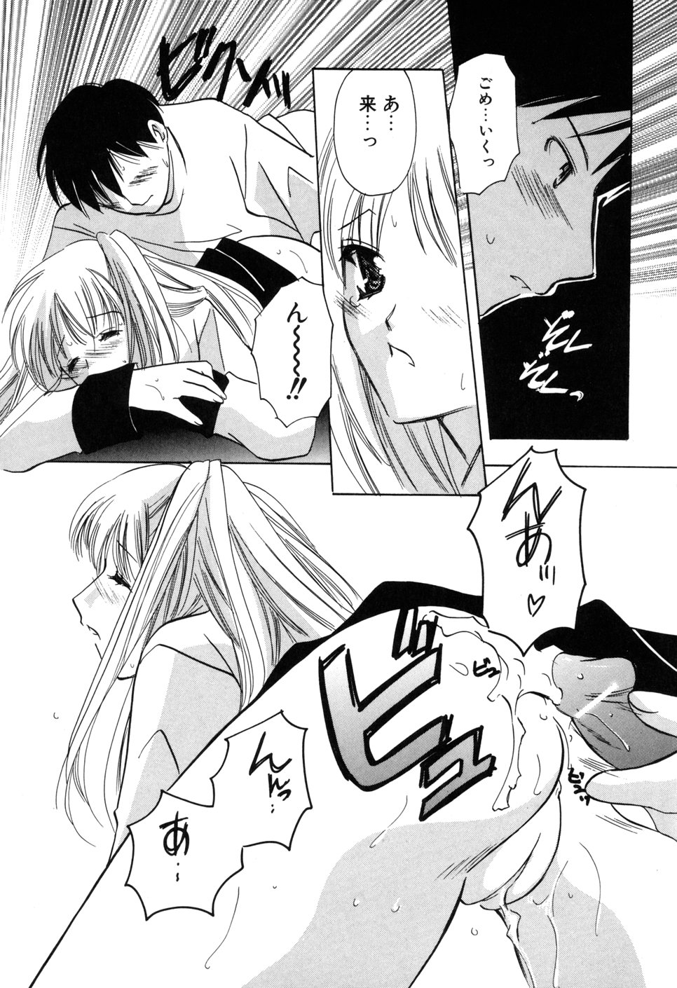 [こうのゆきよ] 家庭内恋愛