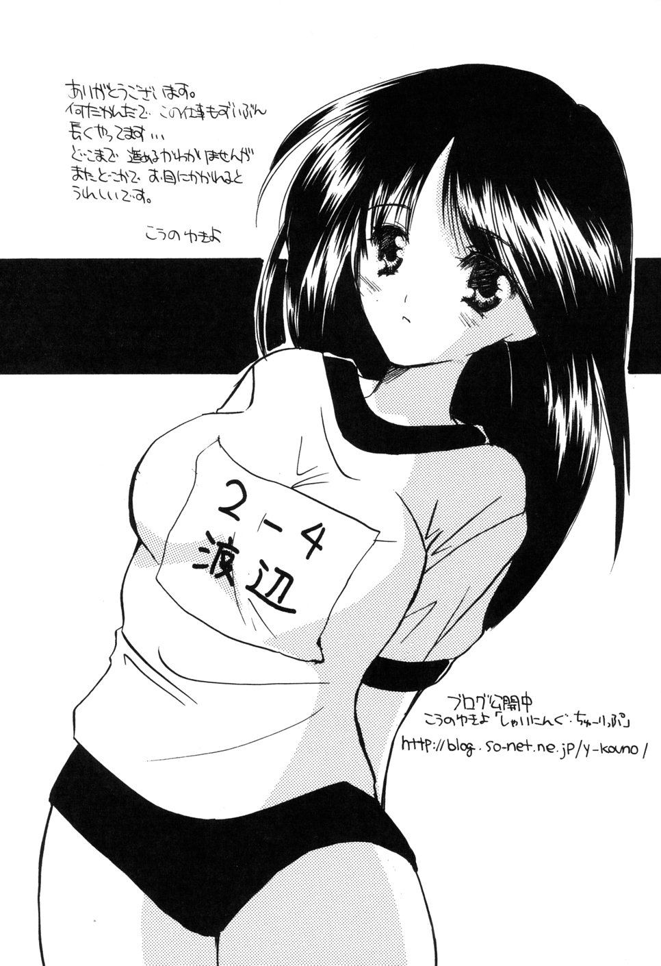 [こうのゆきよ] 家庭内恋愛