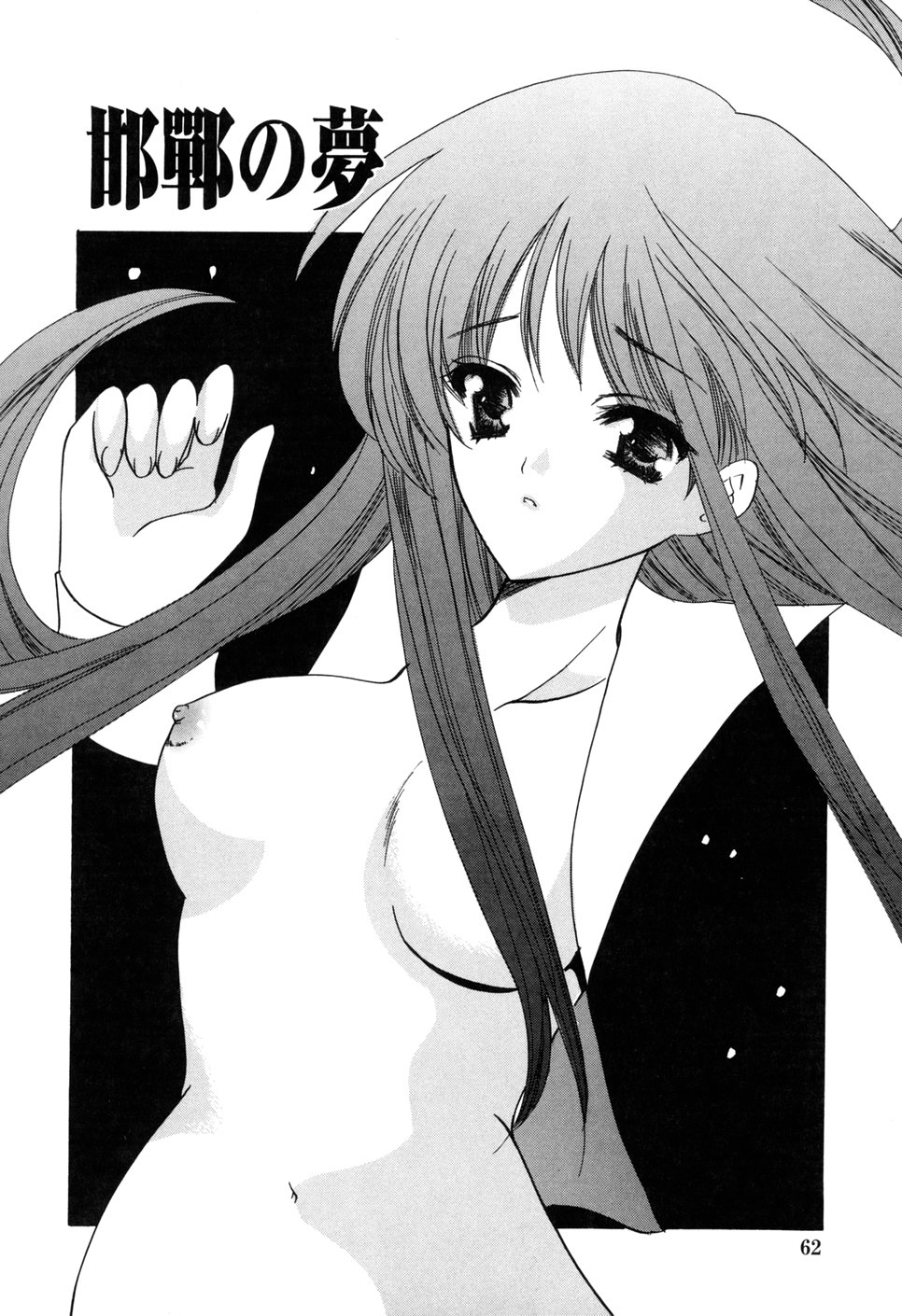[こうのゆきよ] 家庭内恋愛