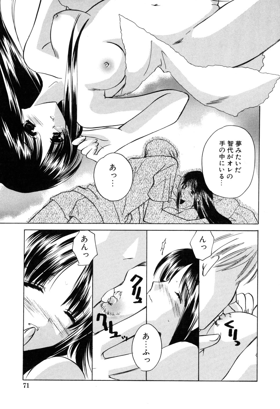 [こうのゆきよ] 家庭内恋愛