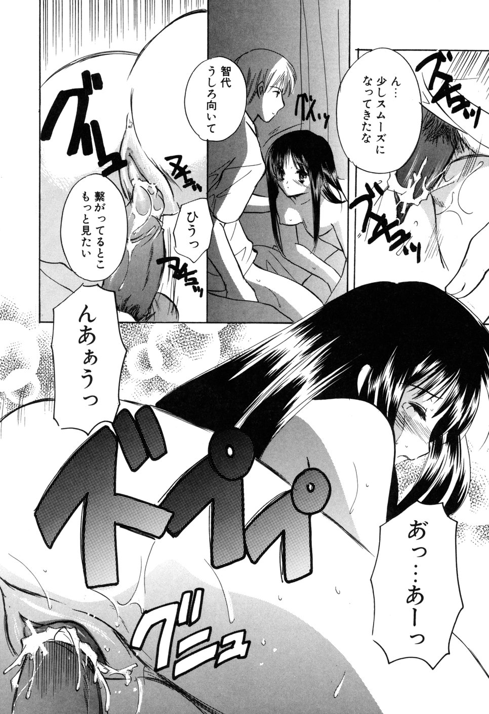 [こうのゆきよ] 家庭内恋愛