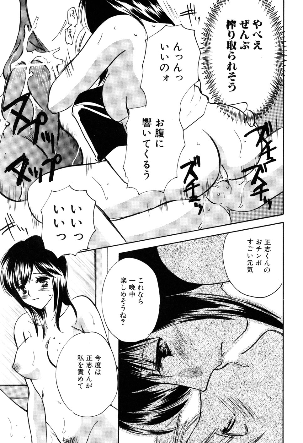[こうのゆきよ] 家庭内恋愛