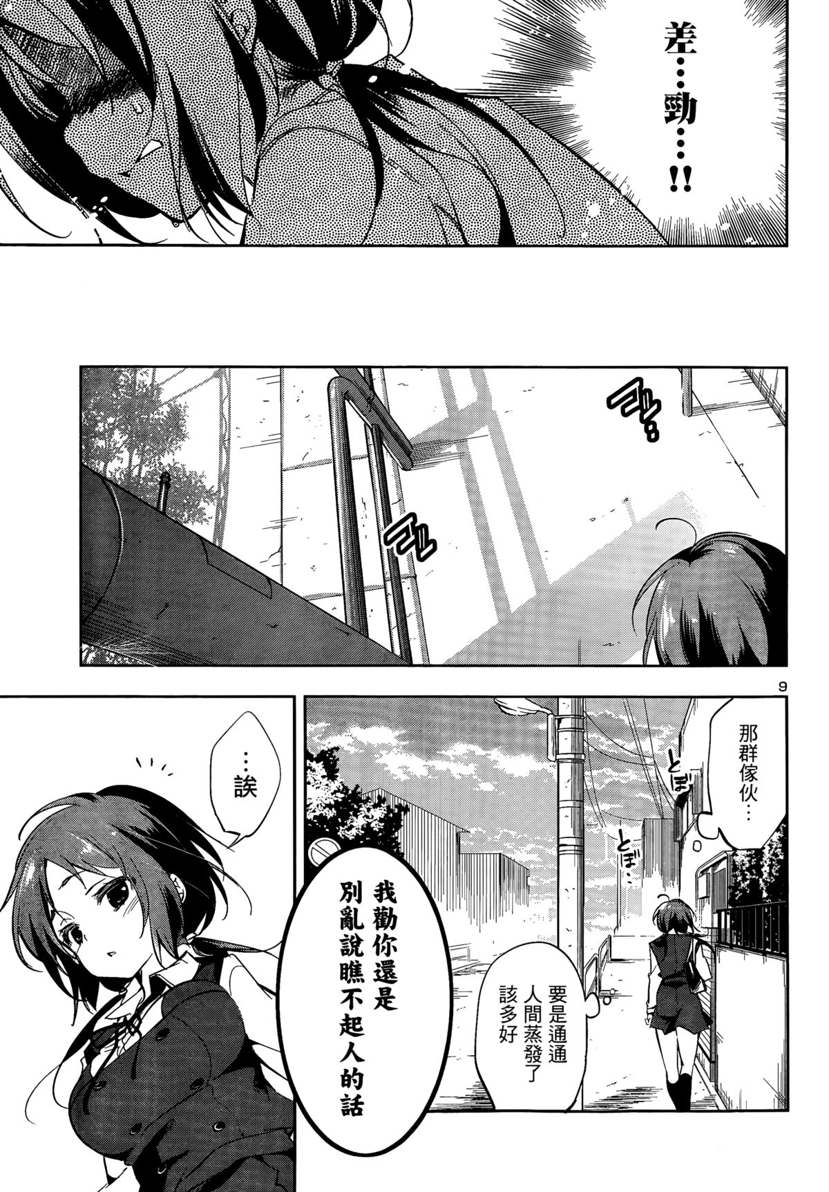[守月史貴] 神さまの怨結び 第一話 (チャンピオンREDいちご vol.43) [中国翻訳]