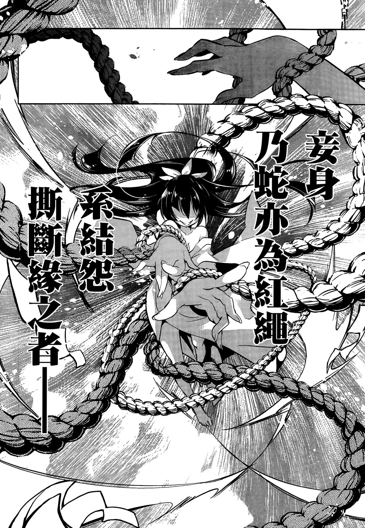 [守月史貴] 神さまの怨結び 第一話 (チャンピオンREDいちご vol.43) [中国翻訳]