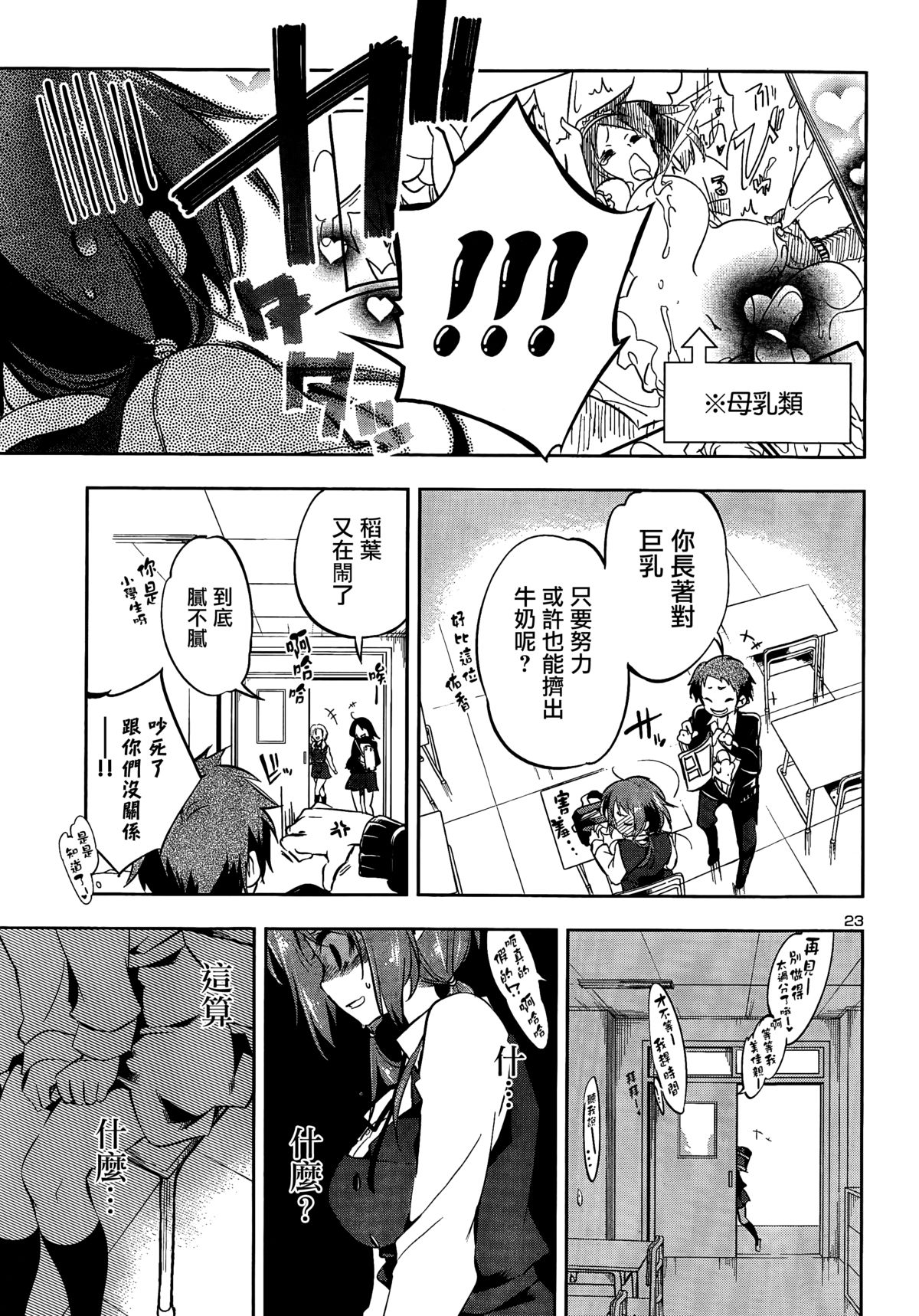 [守月史貴] 神さまの怨結び 第一話 (チャンピオンREDいちご vol.43) [中国翻訳]