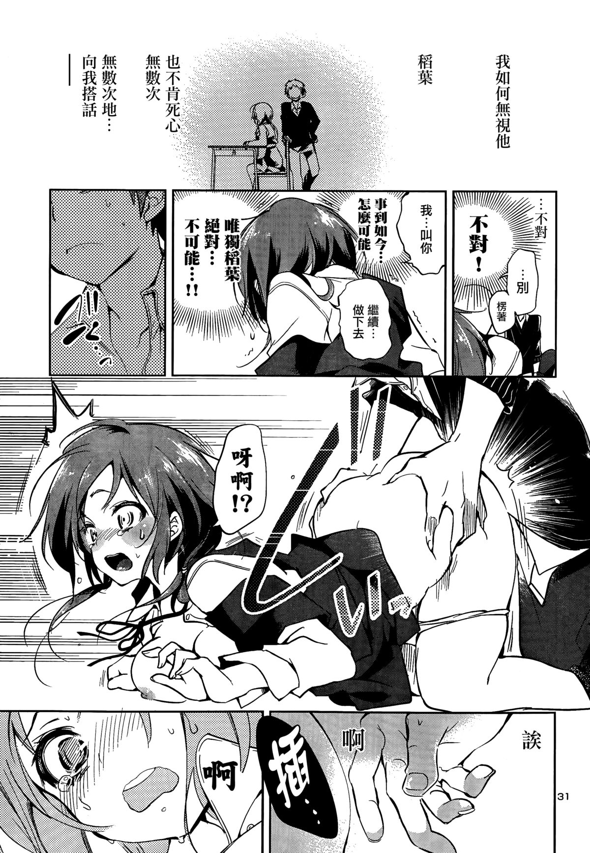 [守月史貴] 神さまの怨結び 第一話 (チャンピオンREDいちご vol.43) [中国翻訳]
