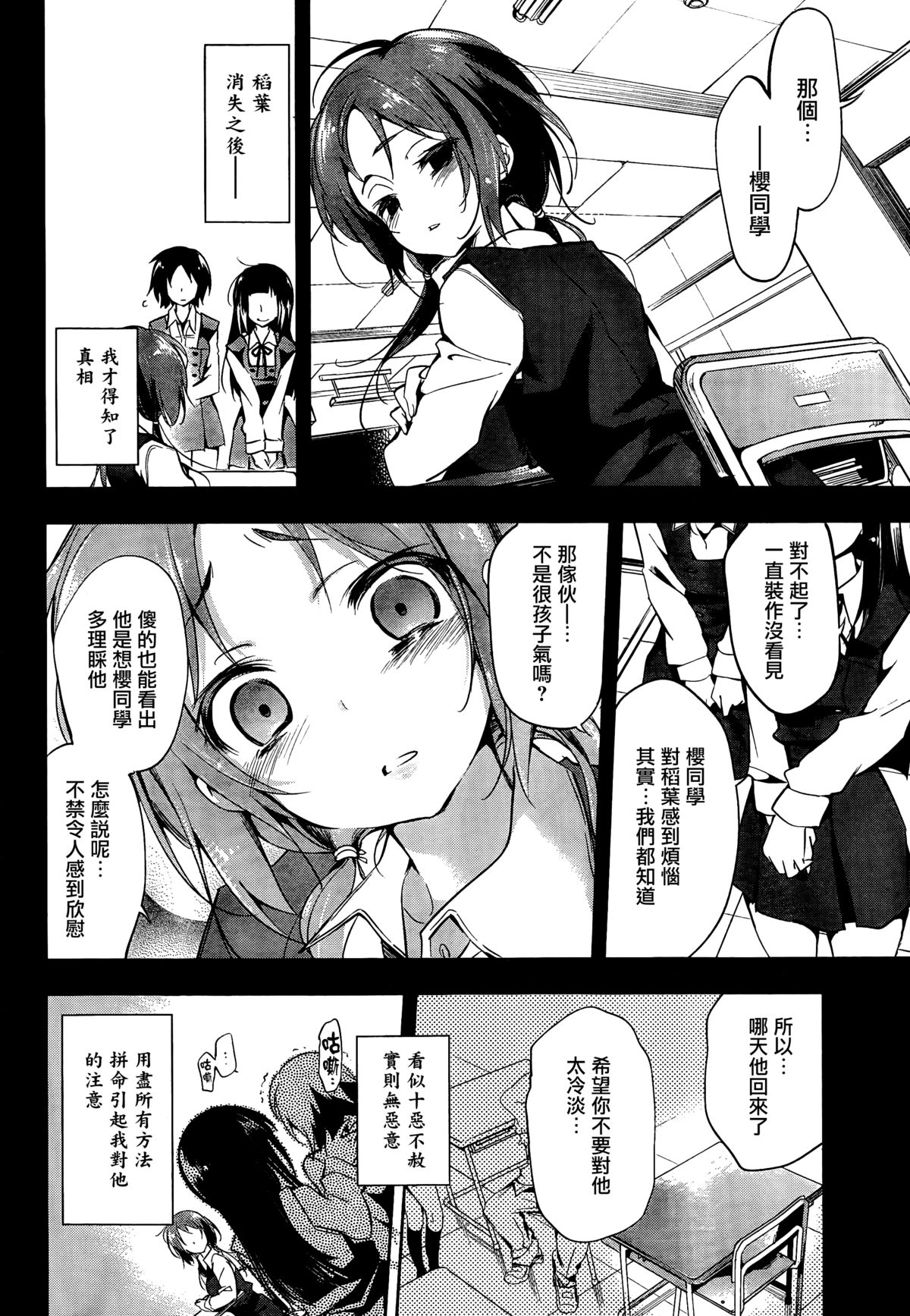 [守月史貴] 神さまの怨結び 第一話 (チャンピオンREDいちご vol.43) [中国翻訳]