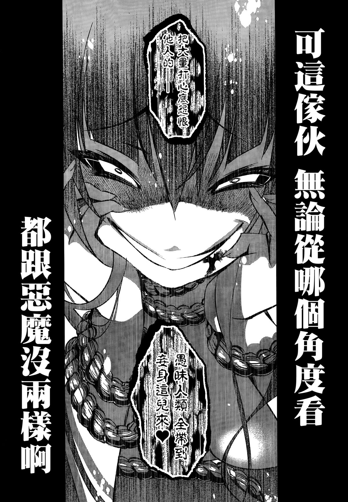 [守月史貴] 神さまの怨結び 第一話 (チャンピオンREDいちご vol.43) [中国翻訳]