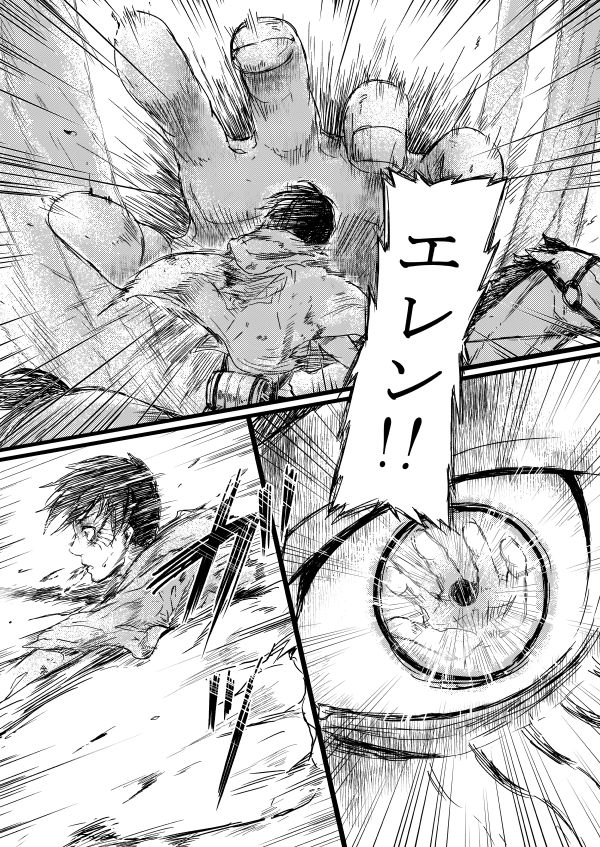 [やお屋 (とめと)] その目に映すのは (進撃の巨人) [DL版]