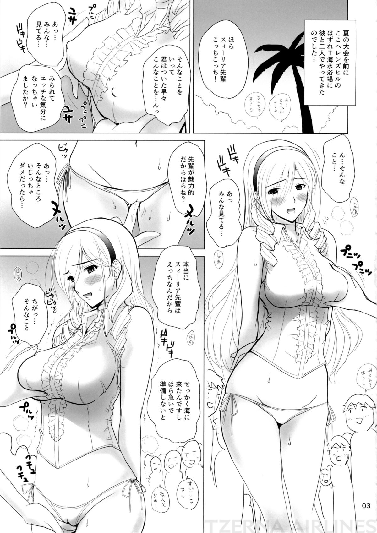 (C88) [JUMBOMAX (石原そうか)] Ai No Corrida 2 (ワルキューレロマンツェ)