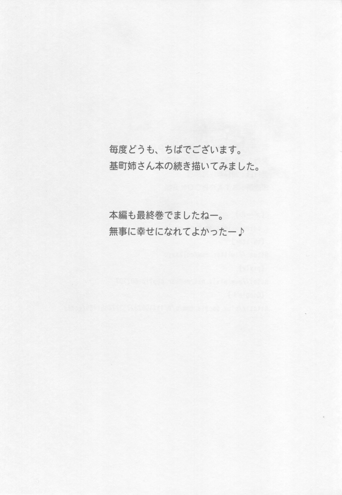 (C87) [サークルOUTER WORLD (千葉秀作)] 続・赤い帽子の女 (球場ラヴァーズ)