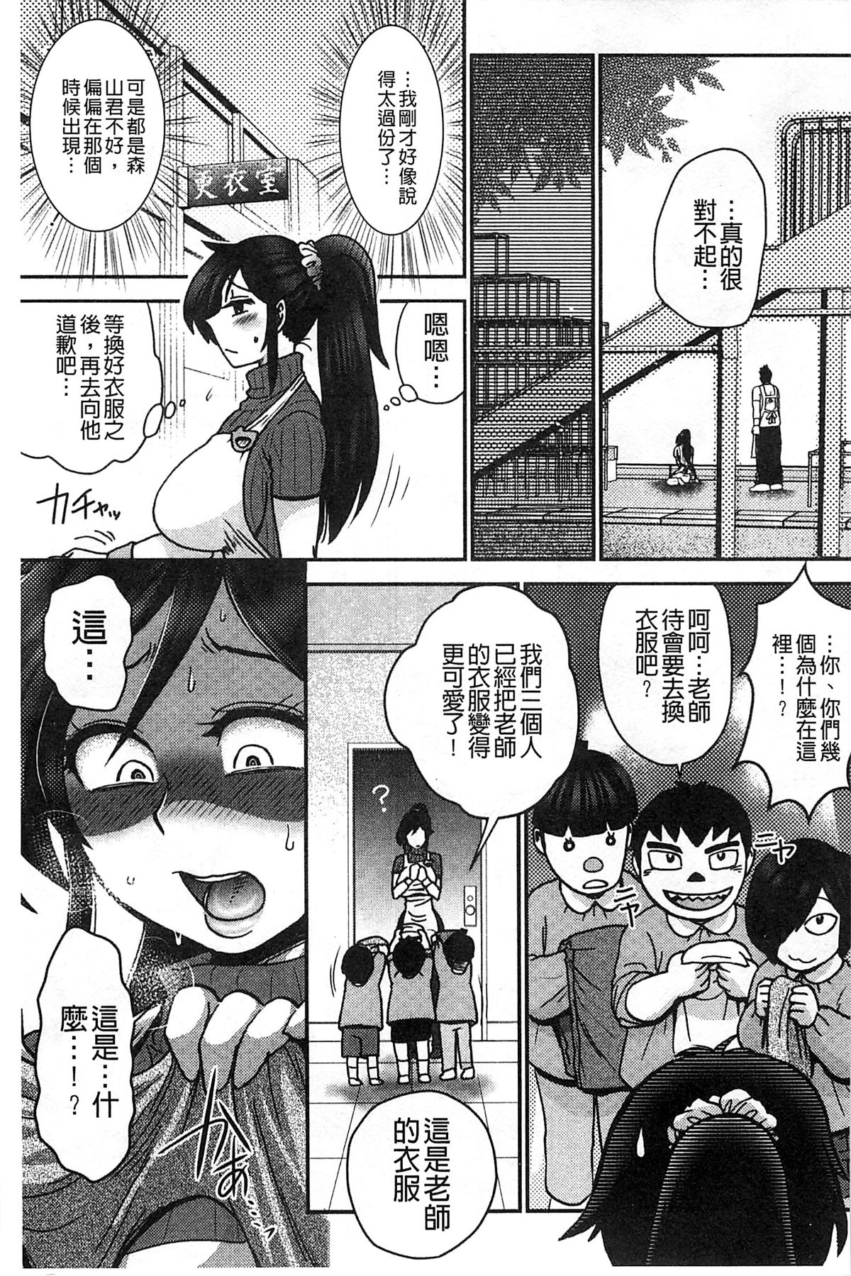 [BOSS珍] 乳輪♥十色 [中国翻訳]