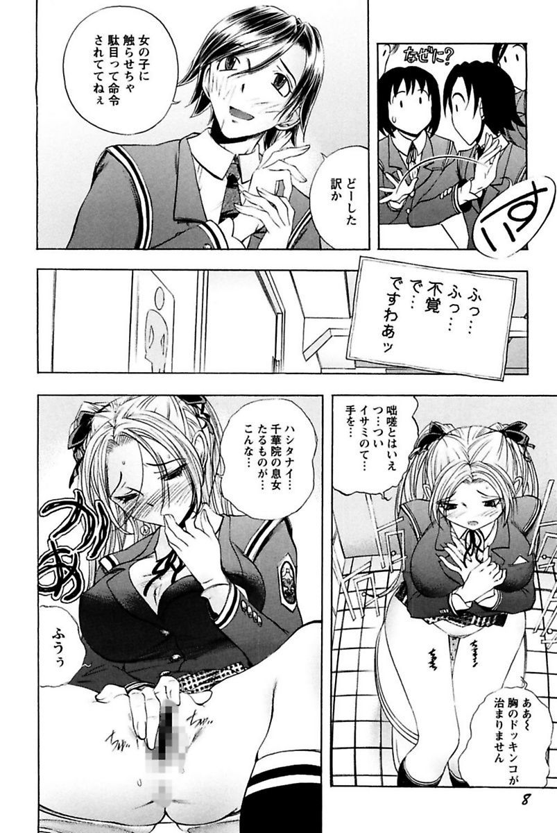 [ゆうきつむぎ] 僕のお嬢サマ 淫乳メイド屋敷 [DL版]