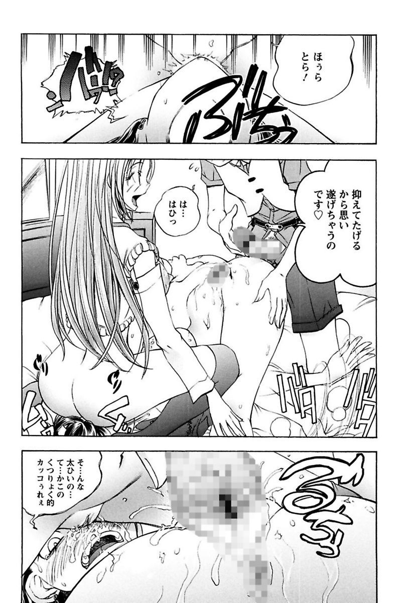 [ゆうきつむぎ] 僕のお嬢サマ 淫乳メイド屋敷 [DL版]