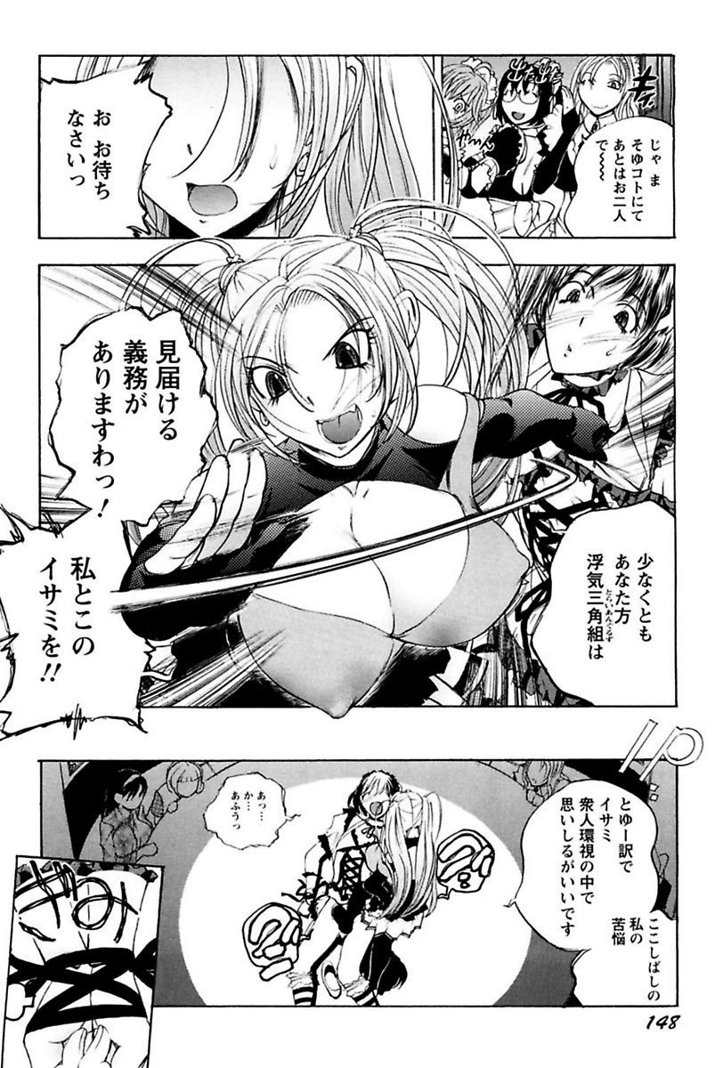 [ゆうきつむぎ] 僕のお嬢サマ 淫乳メイド屋敷 [DL版]