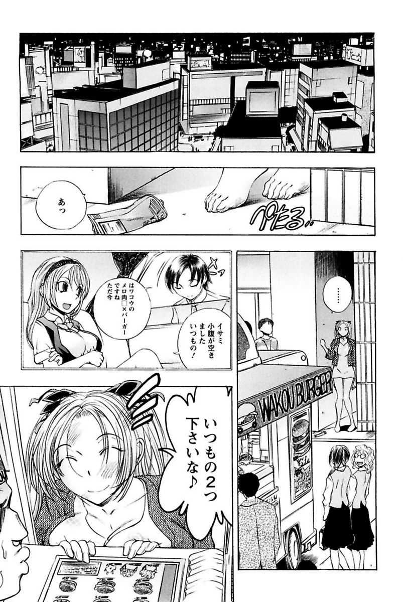 [ゆうきつむぎ] 僕のお嬢サマ 淫乳メイド屋敷 [DL版]