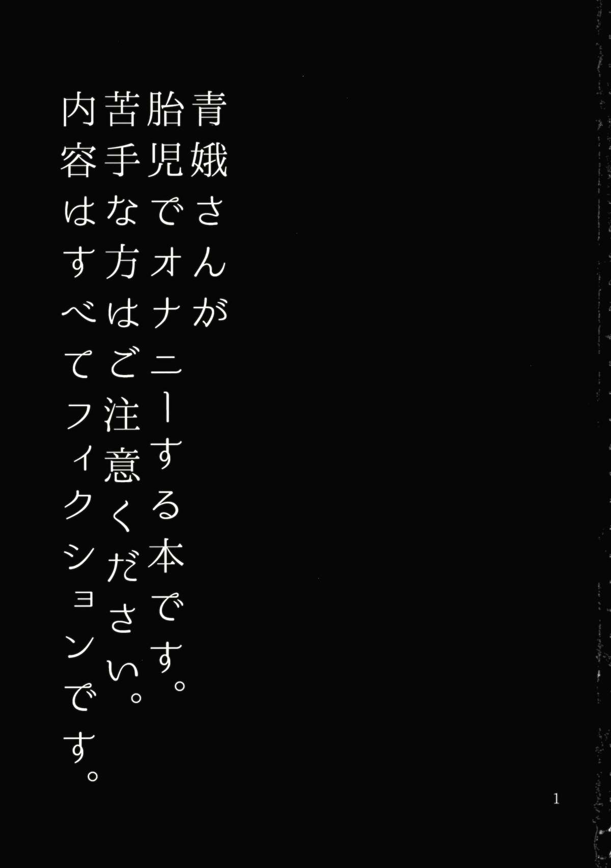 (例大祭12) [ねじやのひと (煮わ師)] 桃と變態 (東方Project)