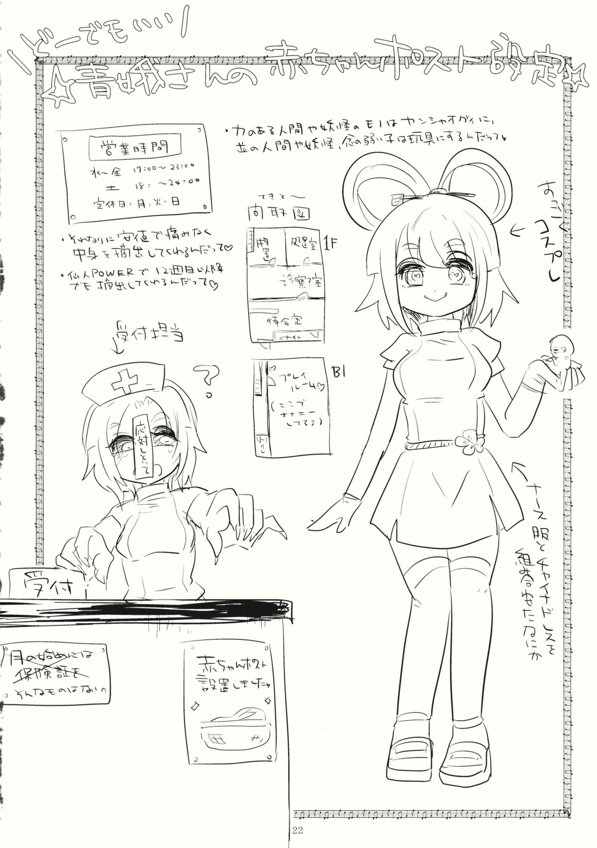 (例大祭12) [ねじやのひと (煮わ師)] 桃と變態 (東方Project)