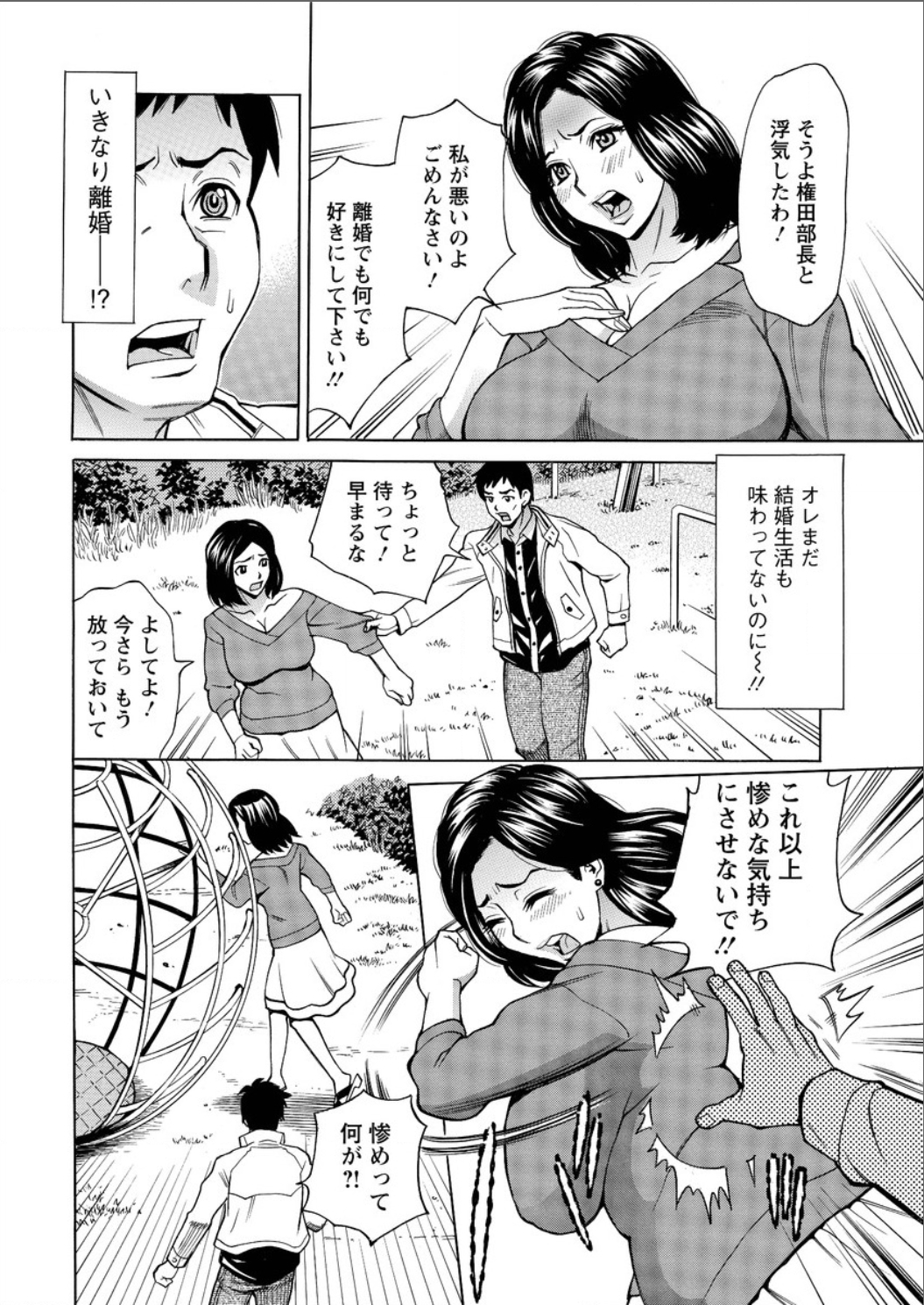 [牧部かたる] 未来で熟女と！