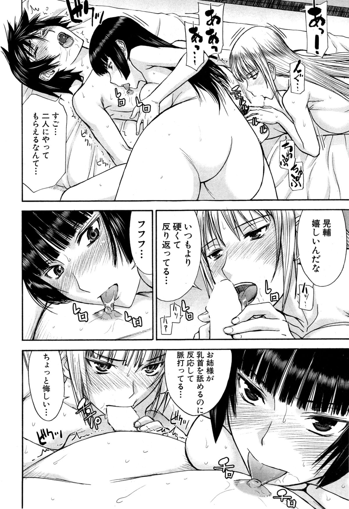 COMIC 夢幻転生 2015年6月号