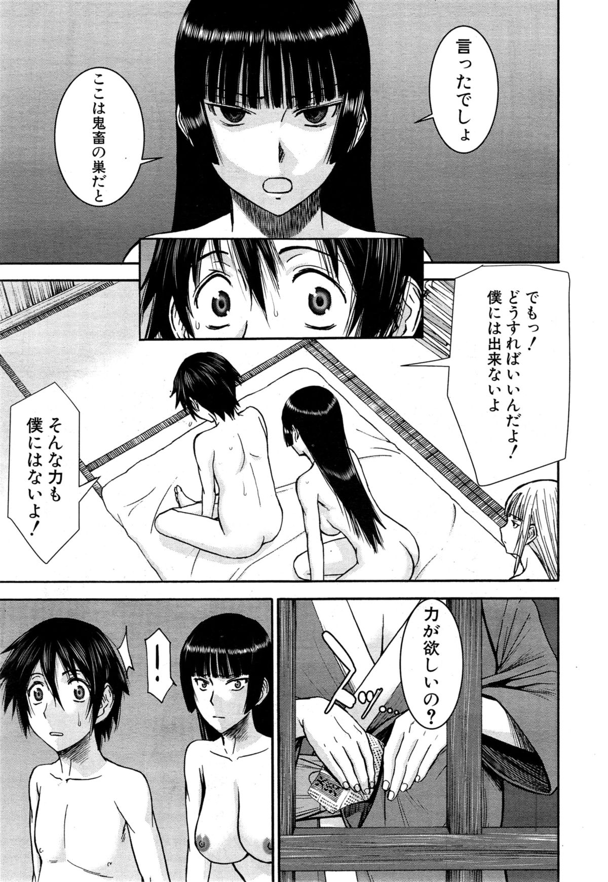 COMIC 夢幻転生 2015年6月号