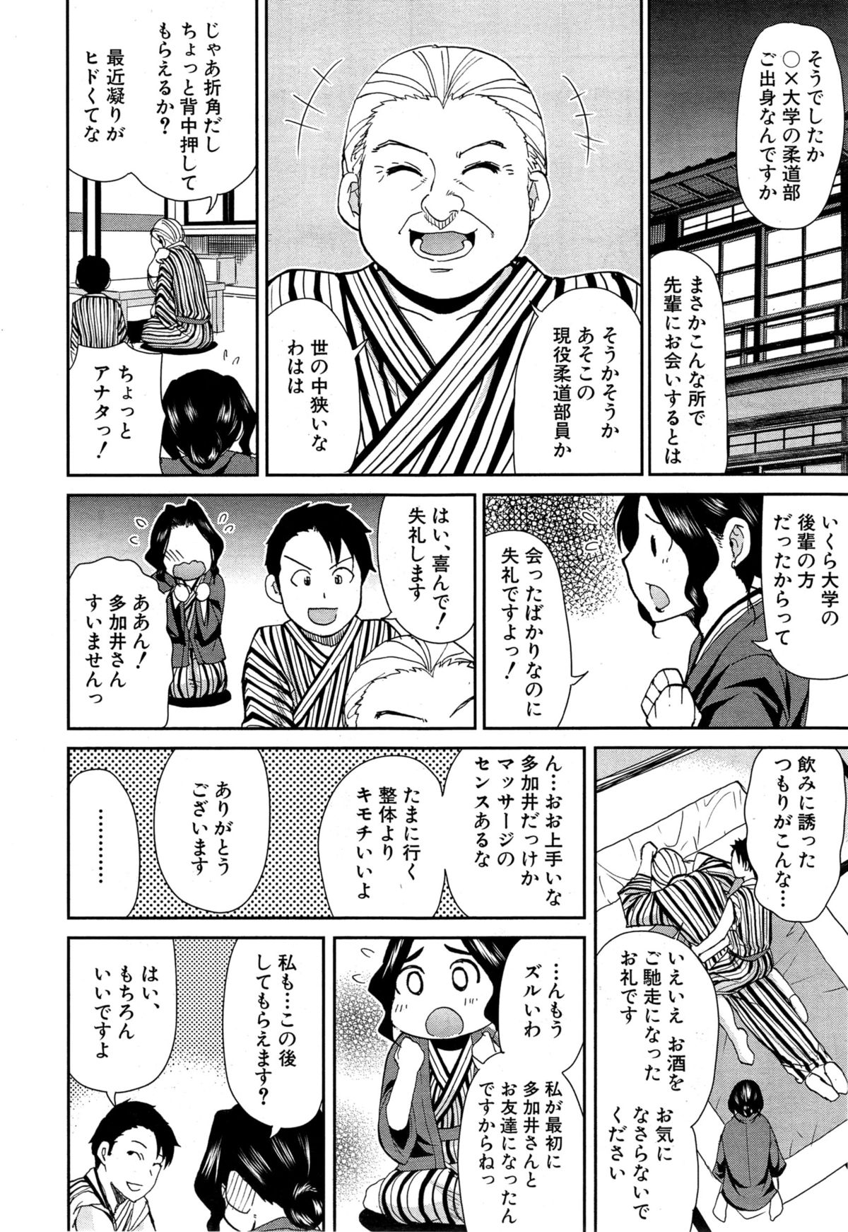 COMIC 夢幻転生 2015年6月号