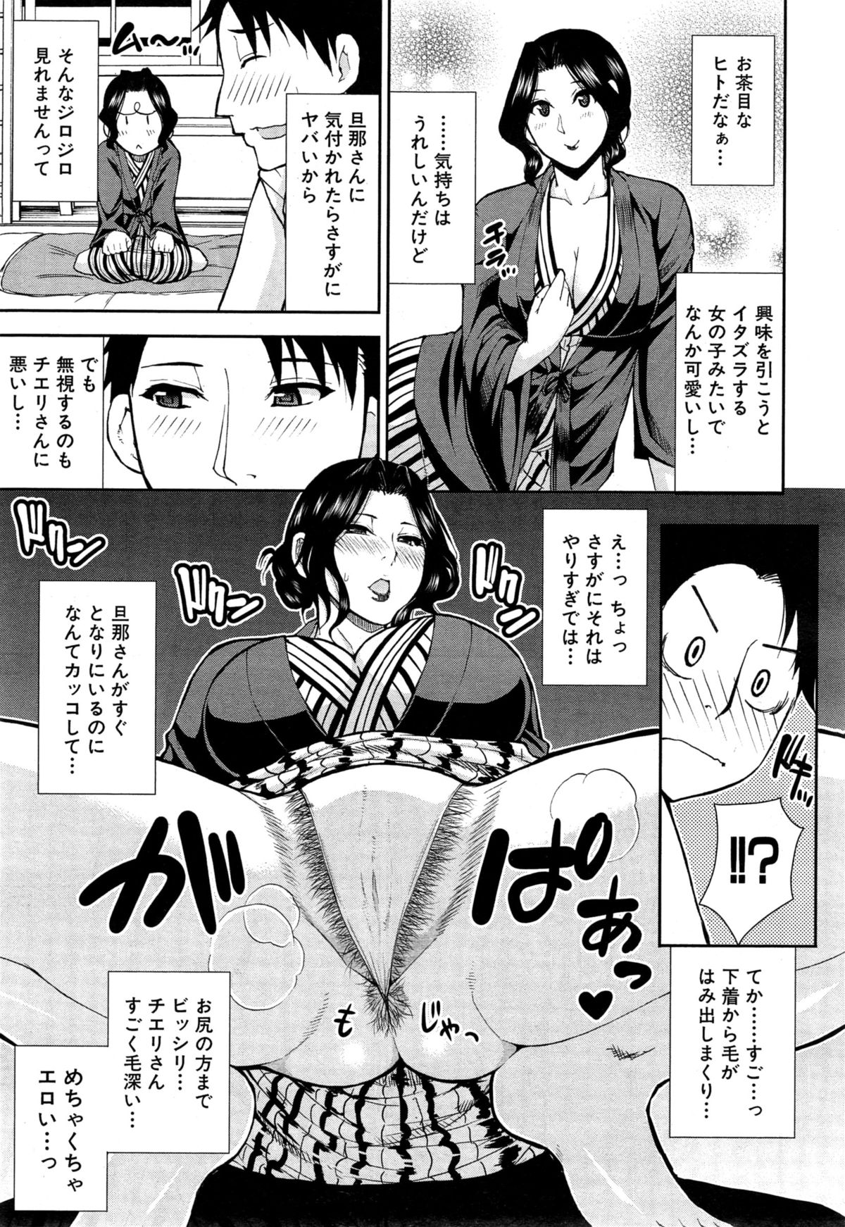 COMIC 夢幻転生 2015年6月号