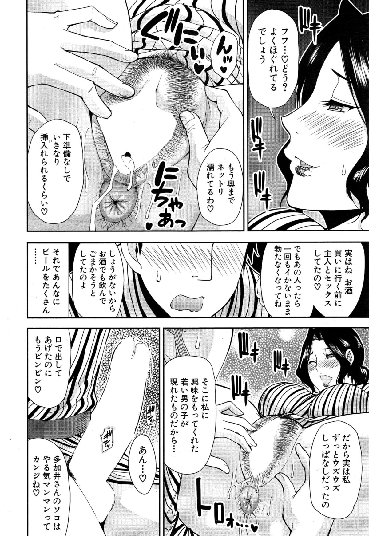 COMIC 夢幻転生 2015年6月号