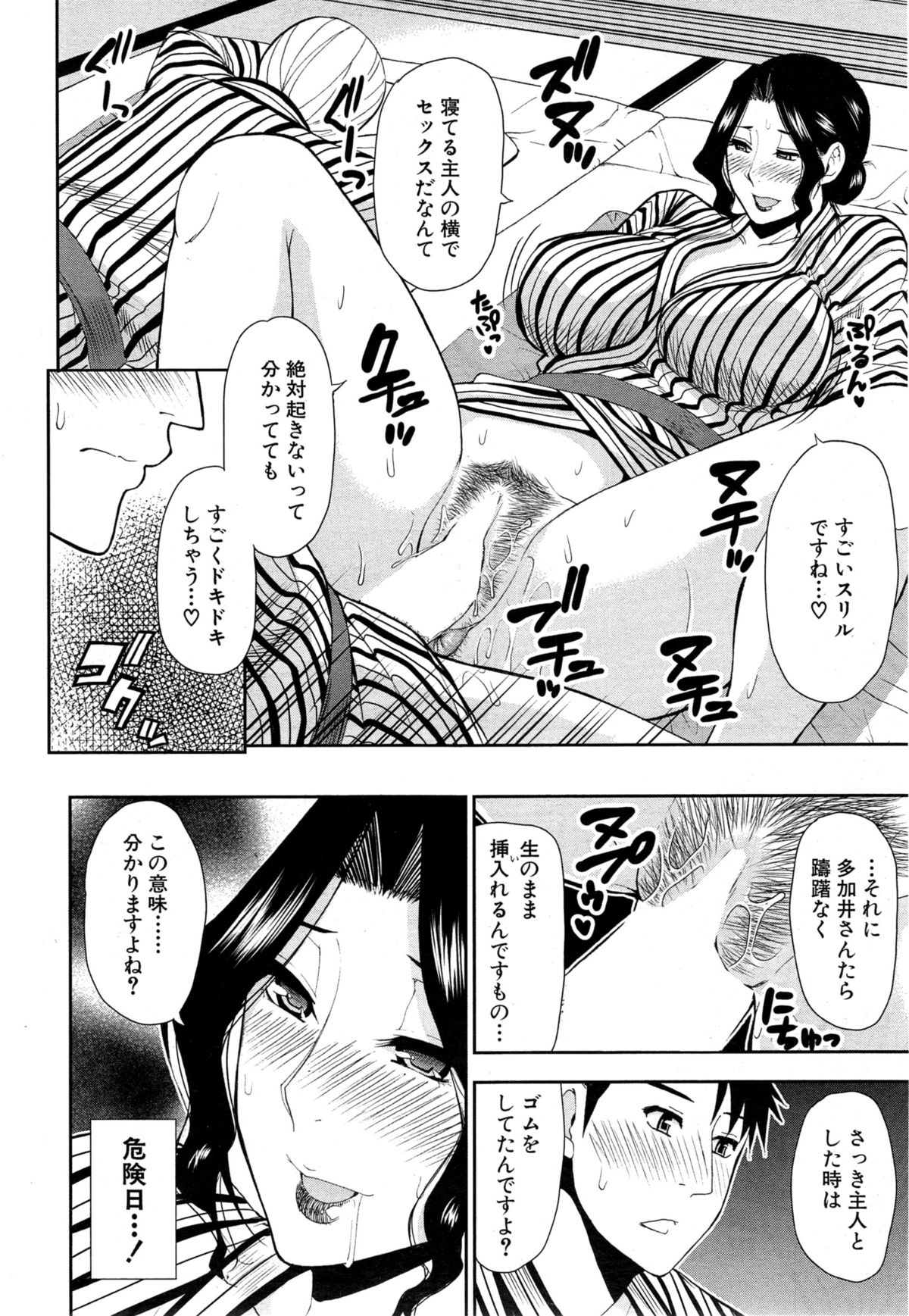 COMIC 夢幻転生 2015年6月号
