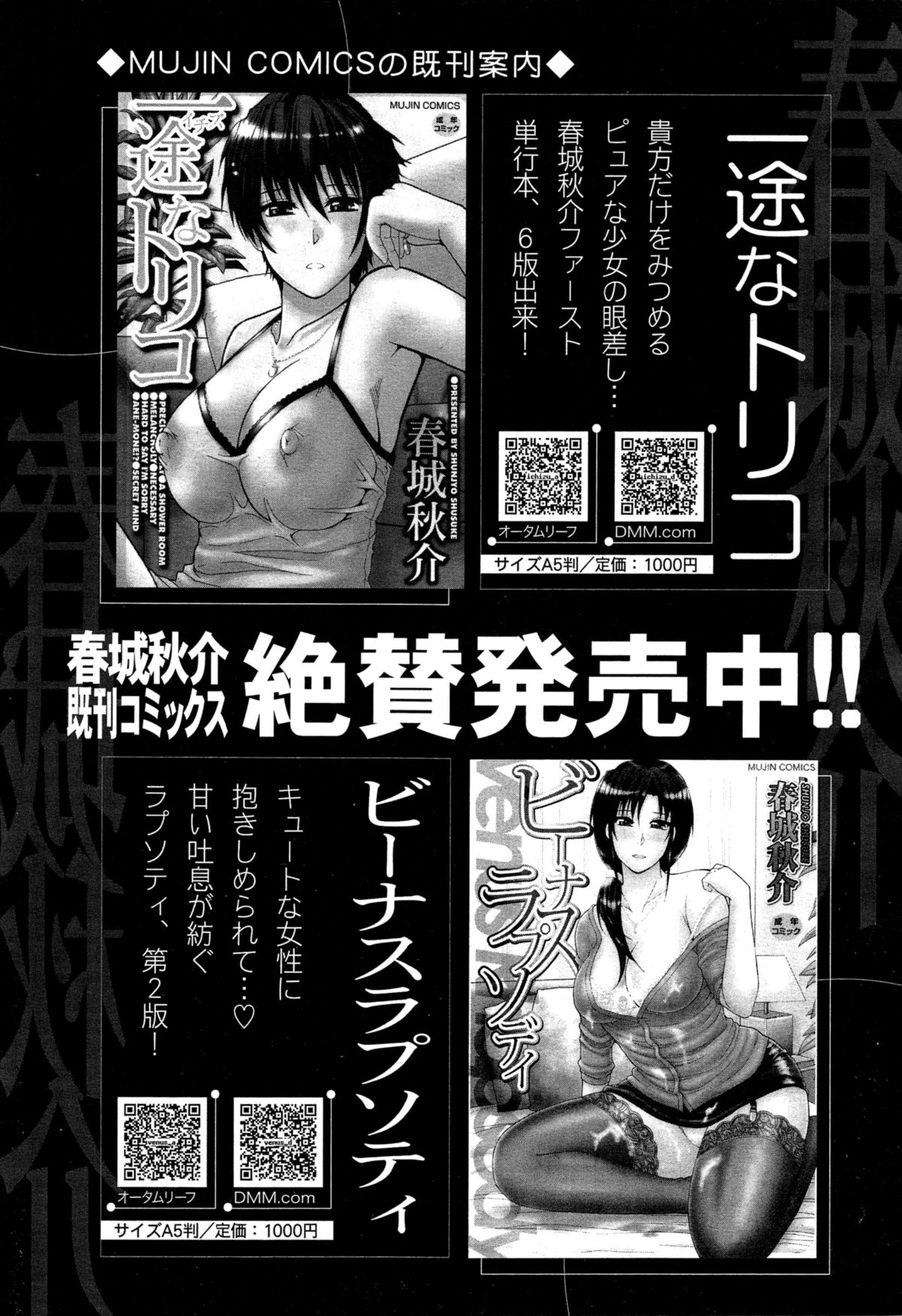 COMIC 夢幻転生 2015年6月号