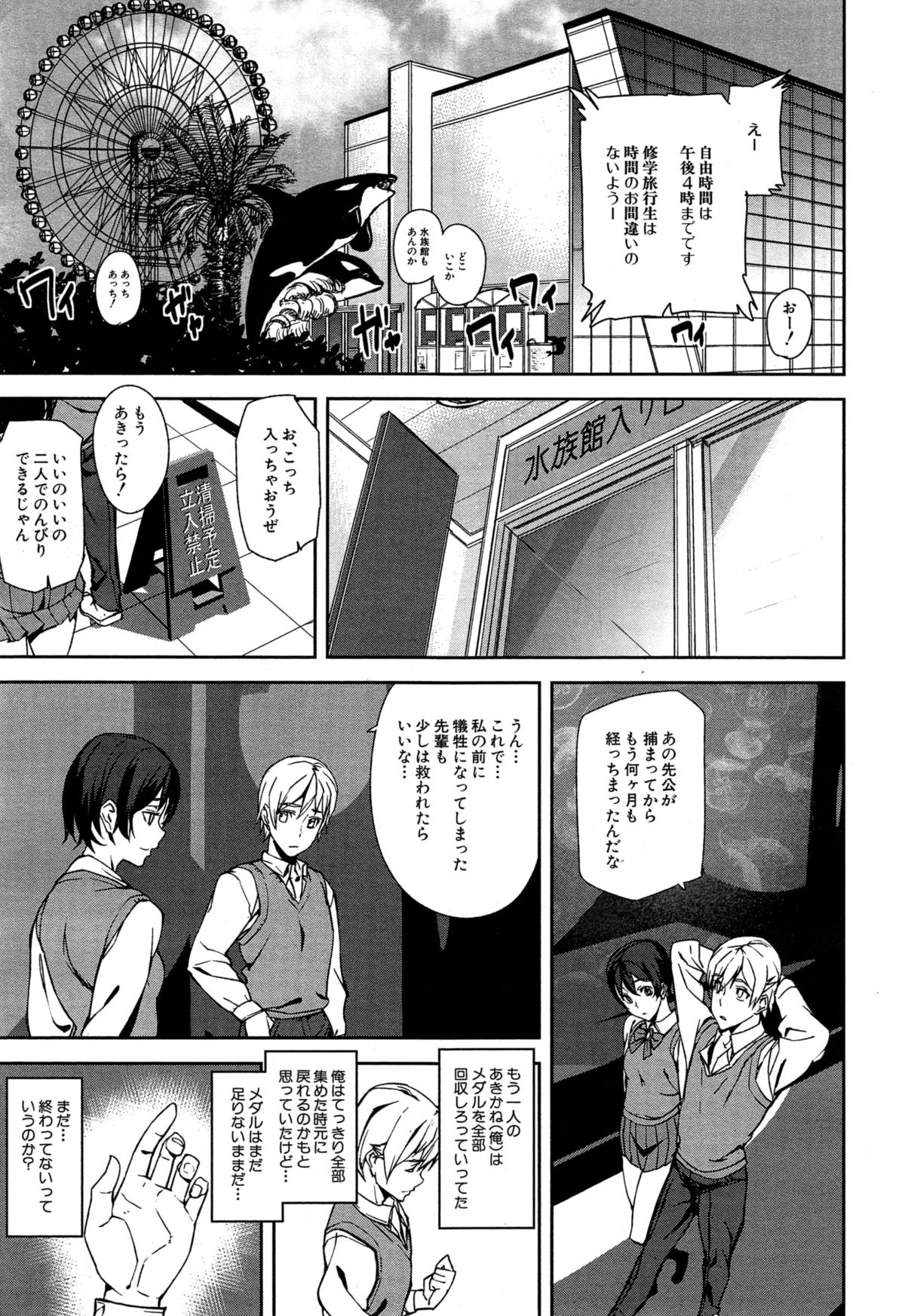 COMIC 夢幻転生 2015年6月号