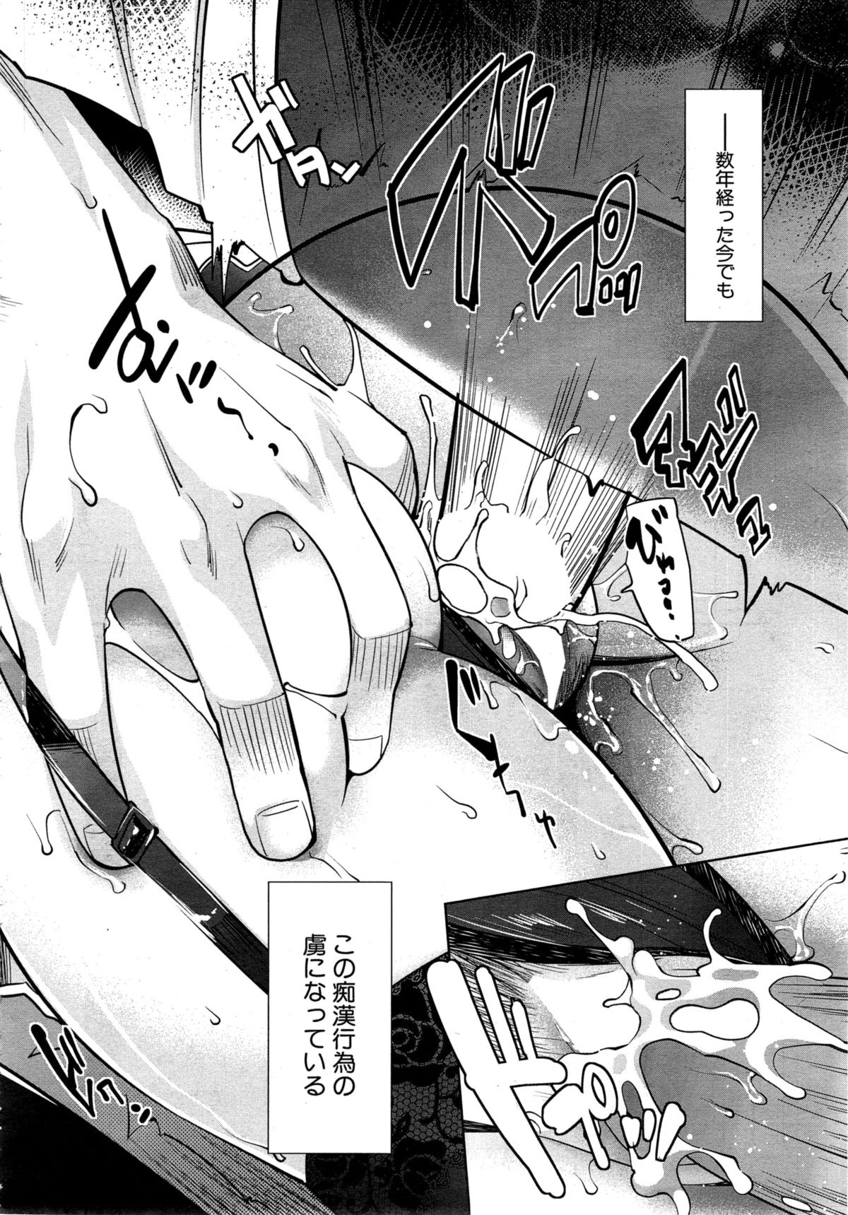 COMIC 夢幻転生 2015年6月号