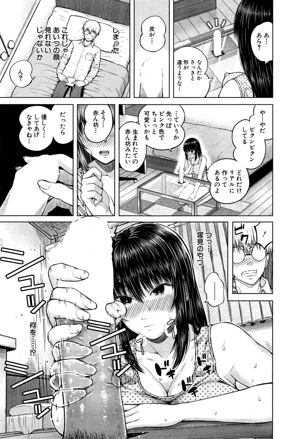 COMIC 夢幻転生 2015年6月号