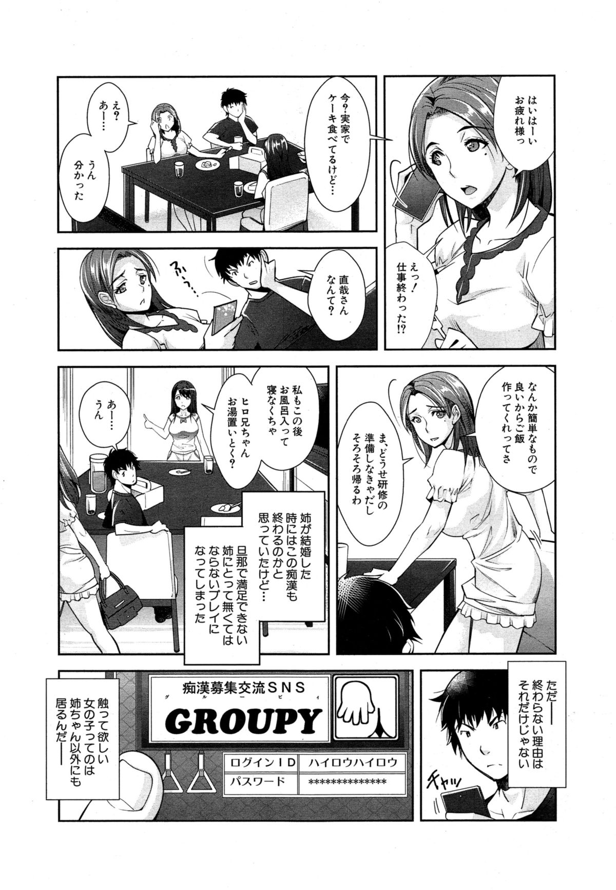 COMIC 夢幻転生 2015年6月号