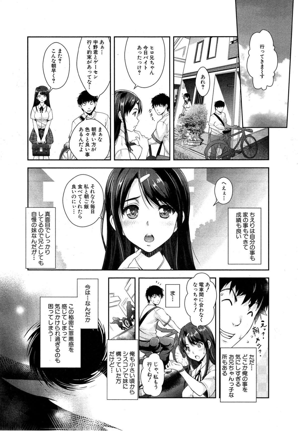 COMIC 夢幻転生 2015年6月号