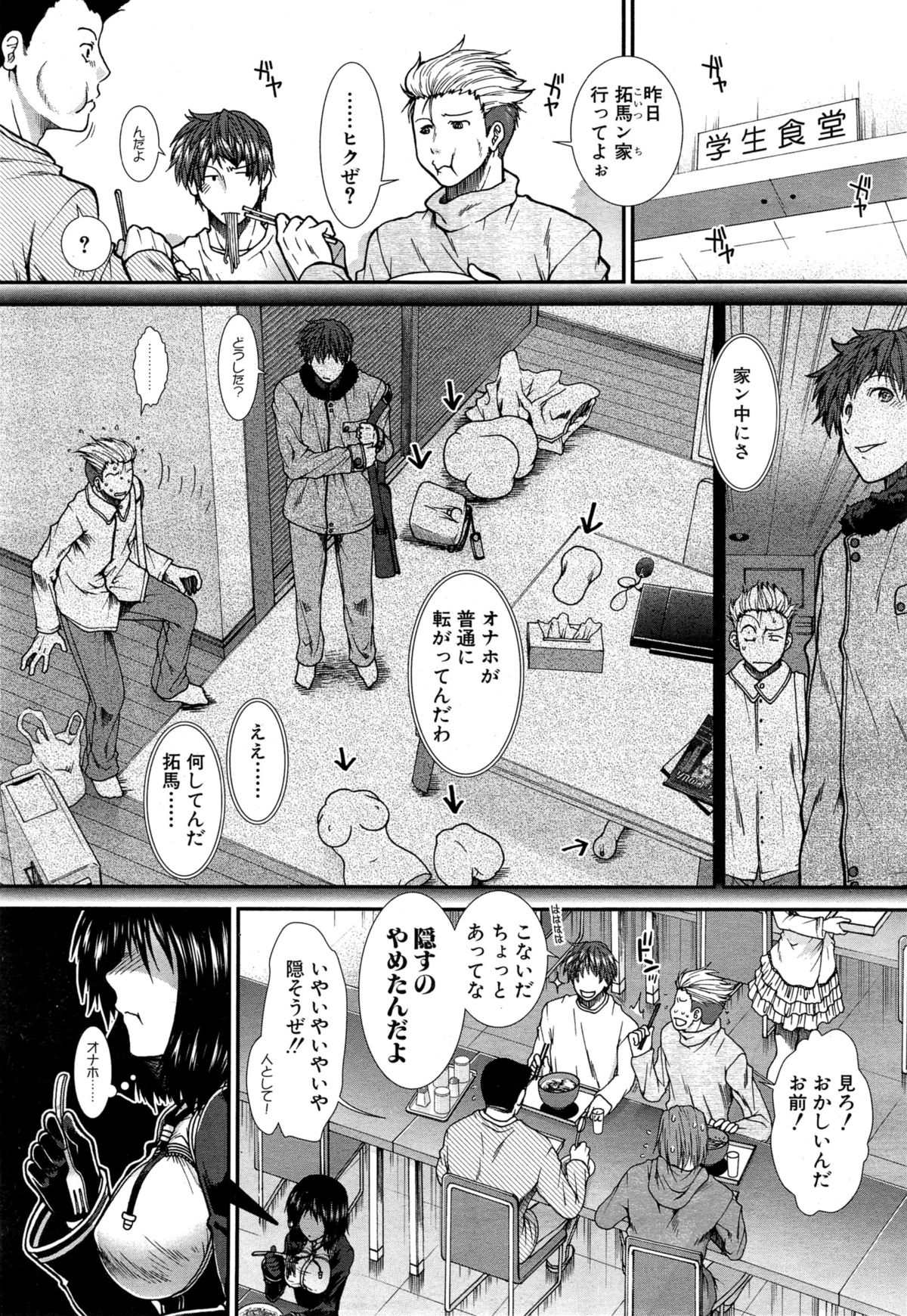COMIC 夢幻転生 2015年6月号