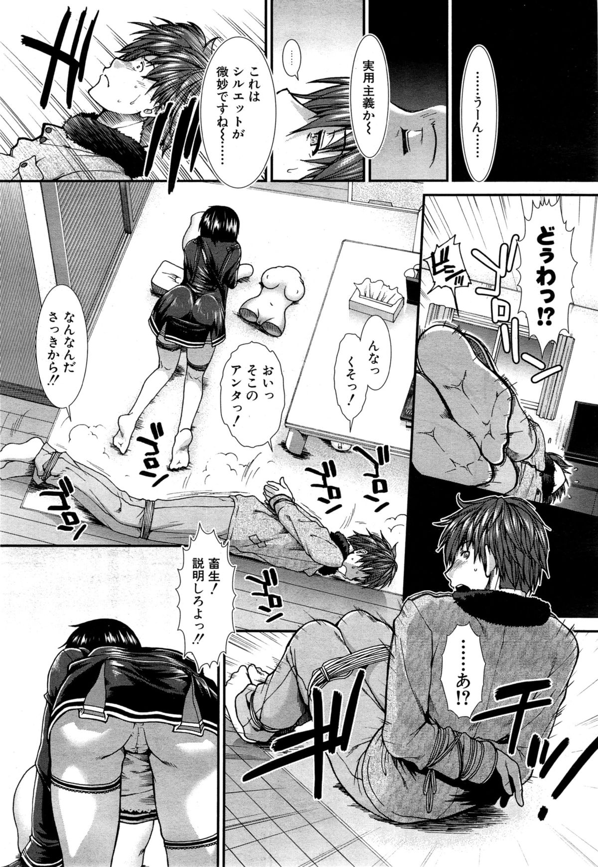COMIC 夢幻転生 2015年6月号