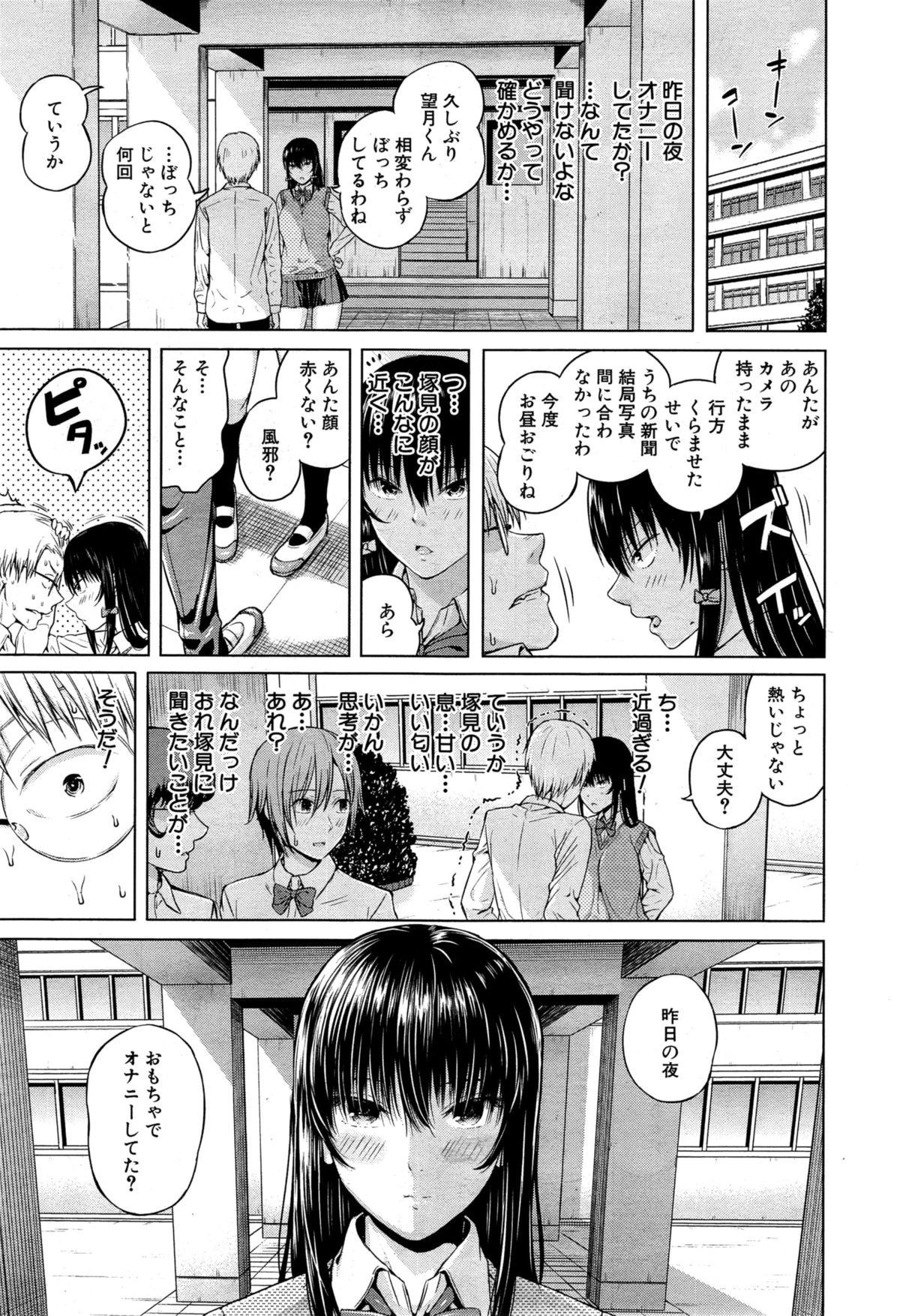 COMIC 夢幻転生 2015年6月号