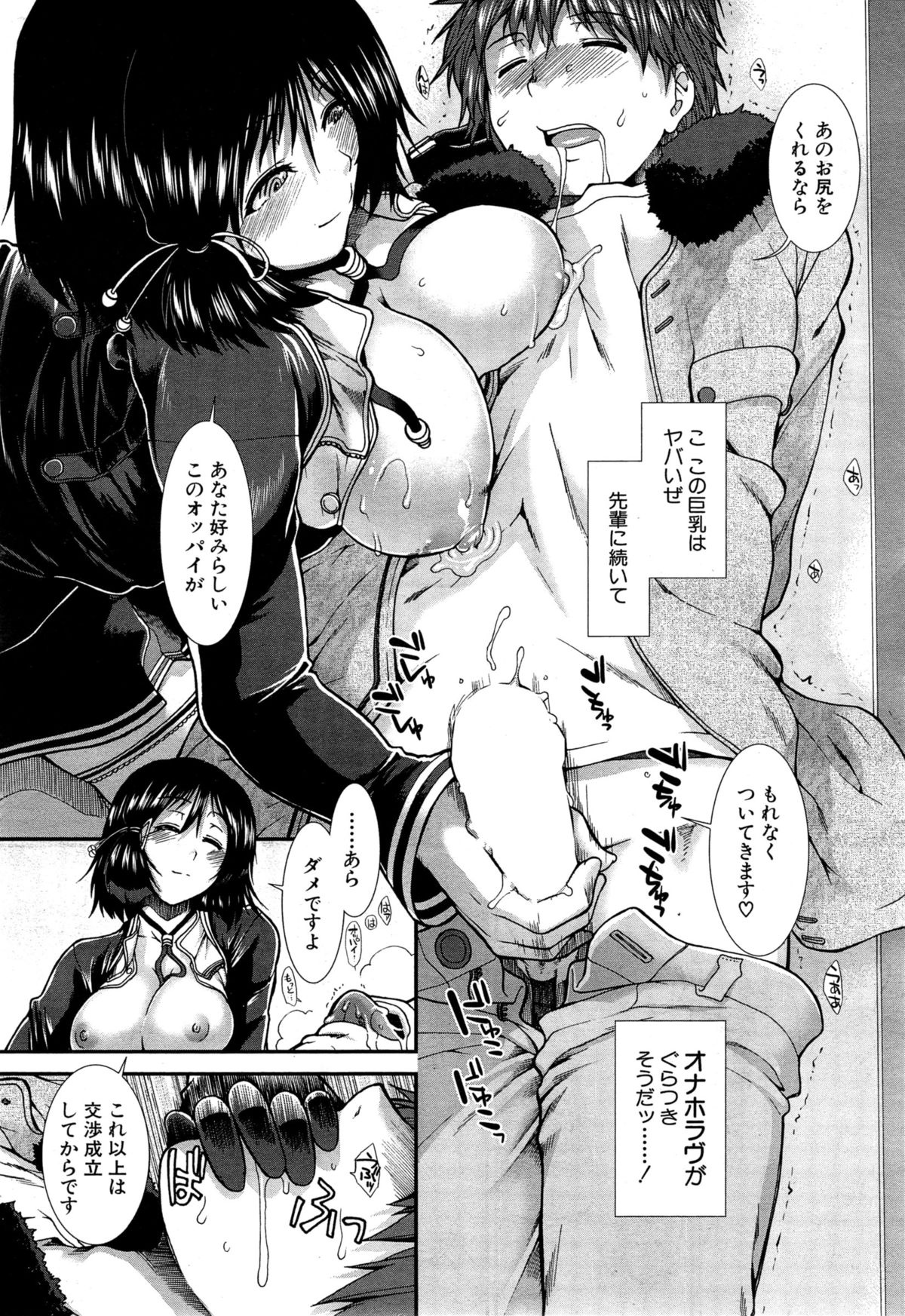 COMIC 夢幻転生 2015年6月号