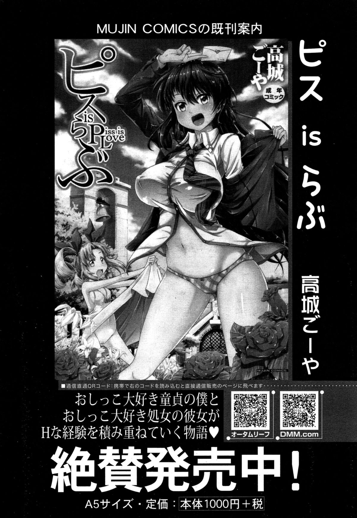COMIC 夢幻転生 2015年6月号