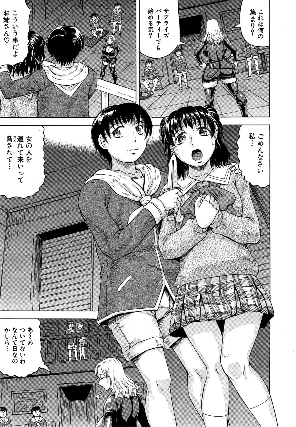 COMIC 夢幻転生 2015年6月号