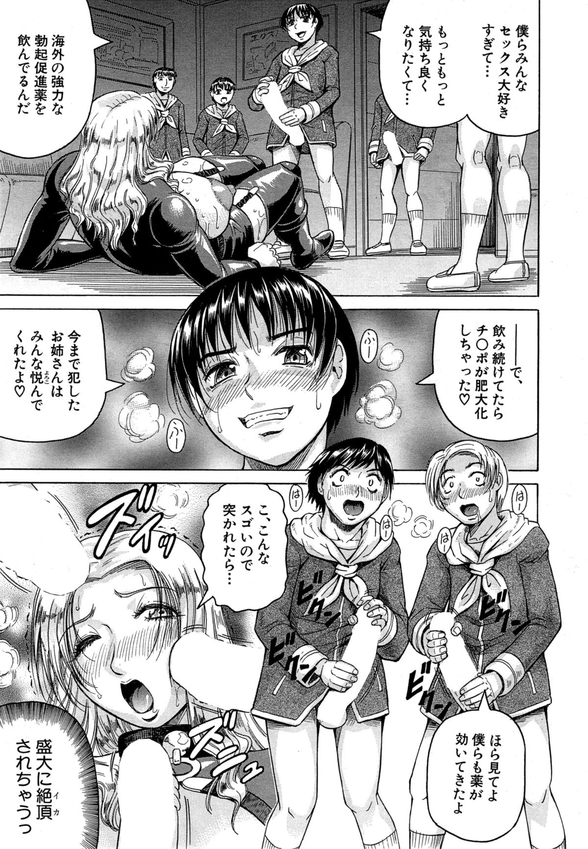 COMIC 夢幻転生 2015年6月号