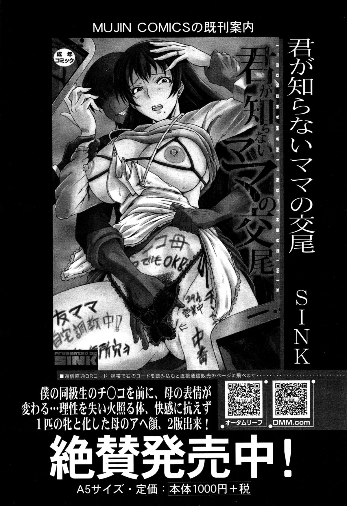 COMIC 夢幻転生 2015年6月号