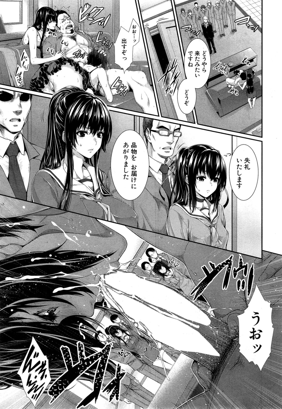 COMIC 夢幻転生 2015年6月号