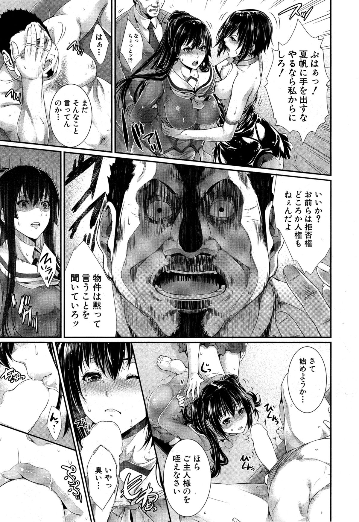 COMIC 夢幻転生 2015年6月号