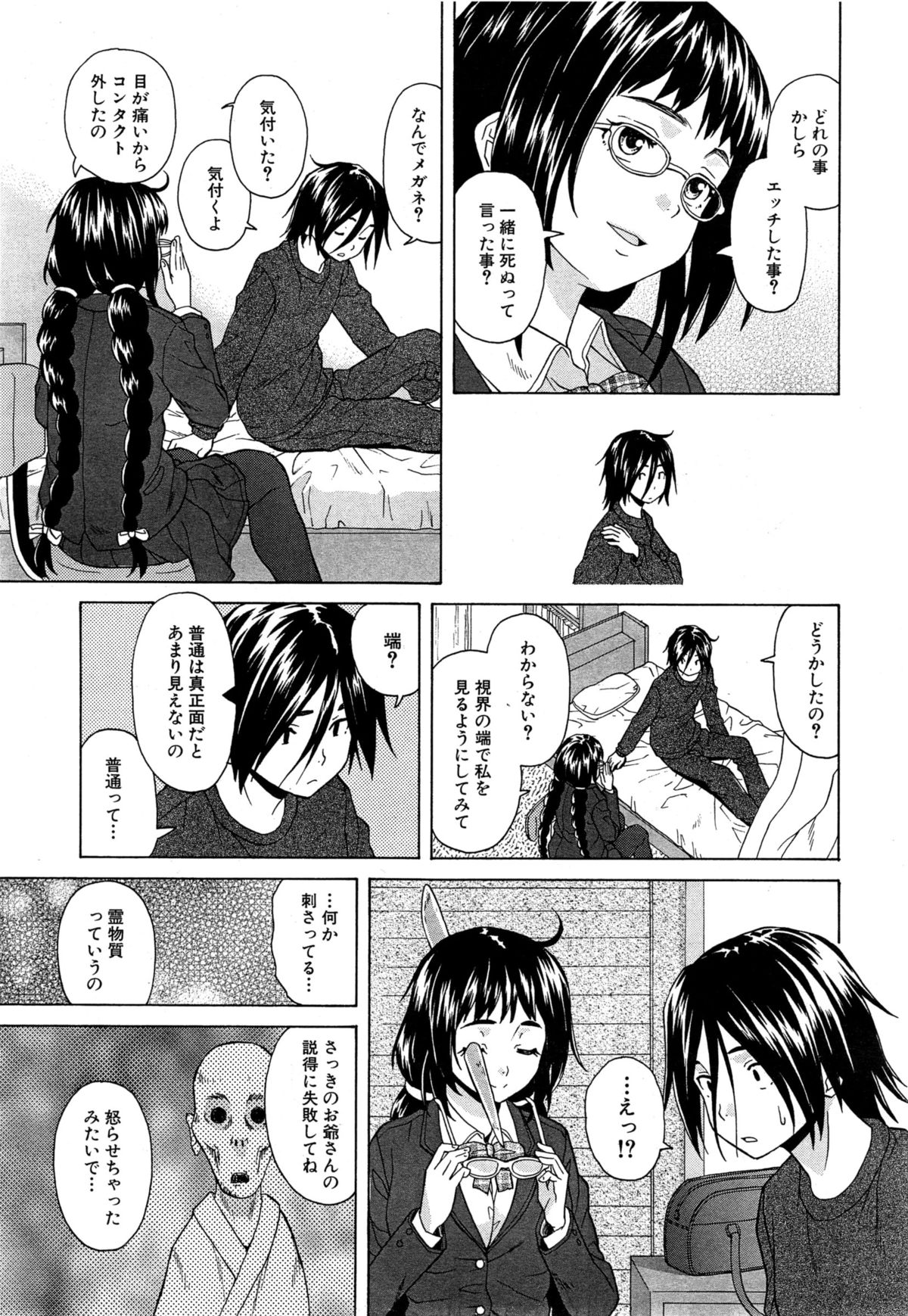 COMIC 夢幻転生 2015年6月号